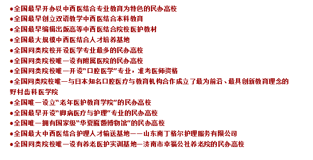 山东力明职业学院荣誉9.png