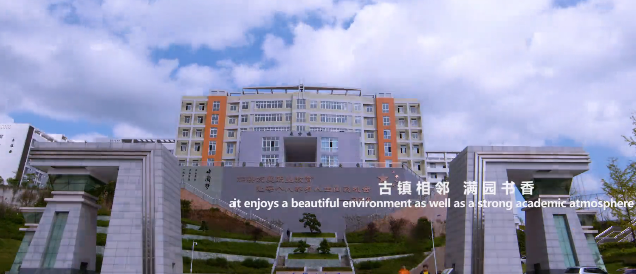 南充科技职业学院0.png