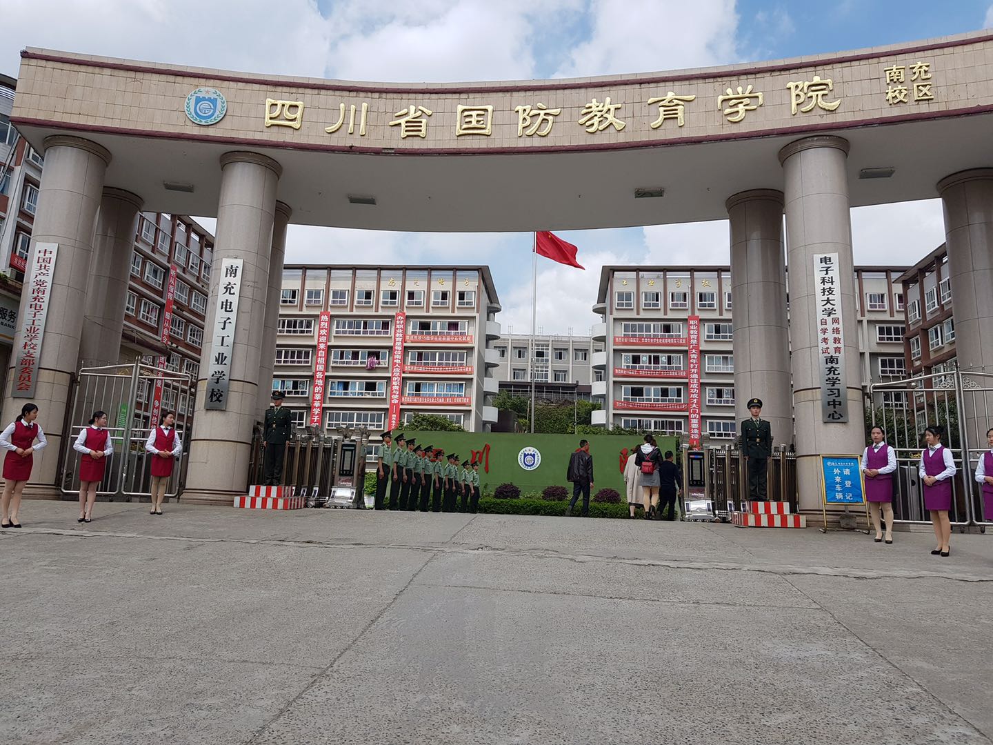 南充国防教育学院8.jpg