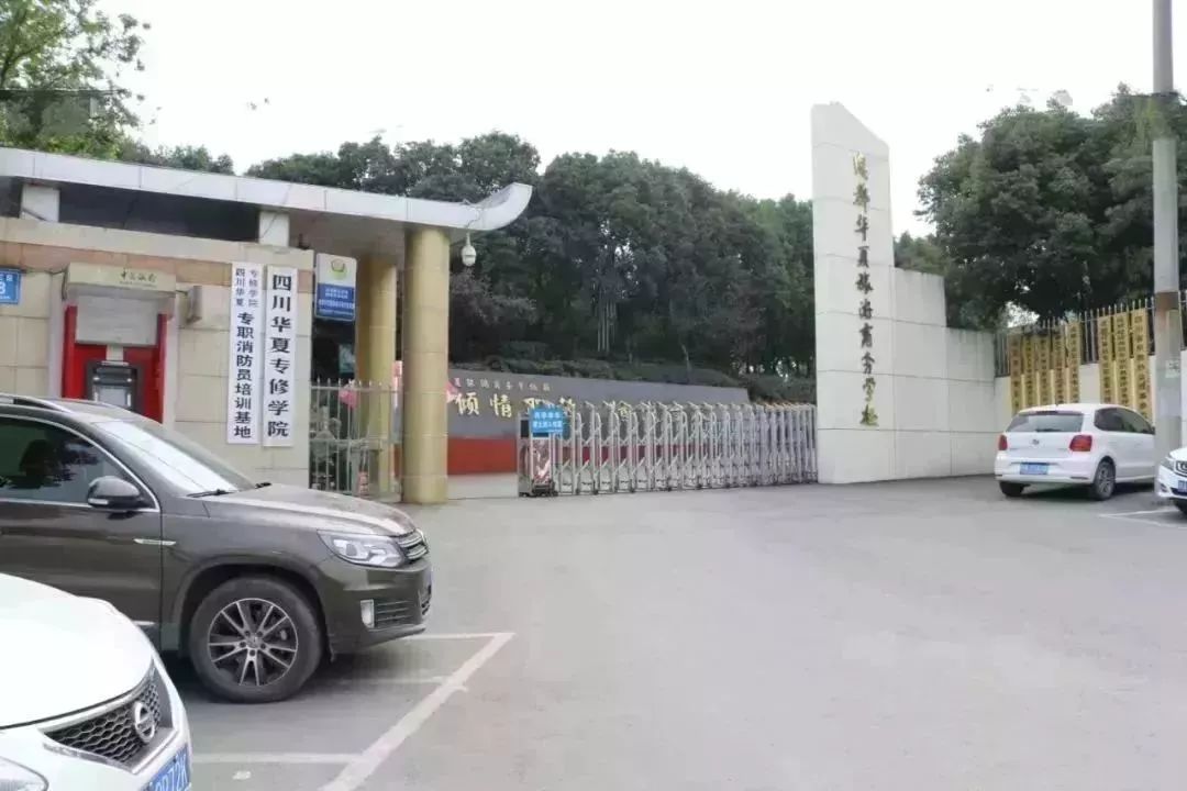 成都华夏旅游商务学校活力四溢,充满魅力,是初、