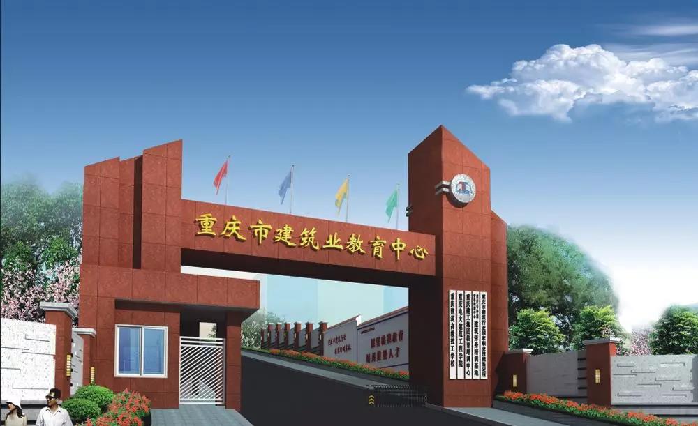 重庆建筑高级技工学校教学环境