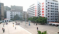 四川省达州市中医学校