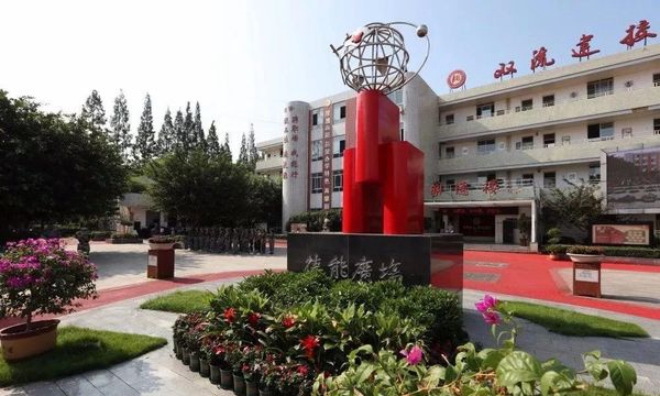 四川省双流县建设职业技术学校    