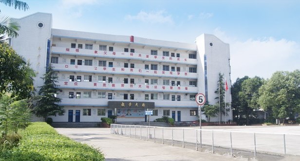 自贡市飞鱼职业学校